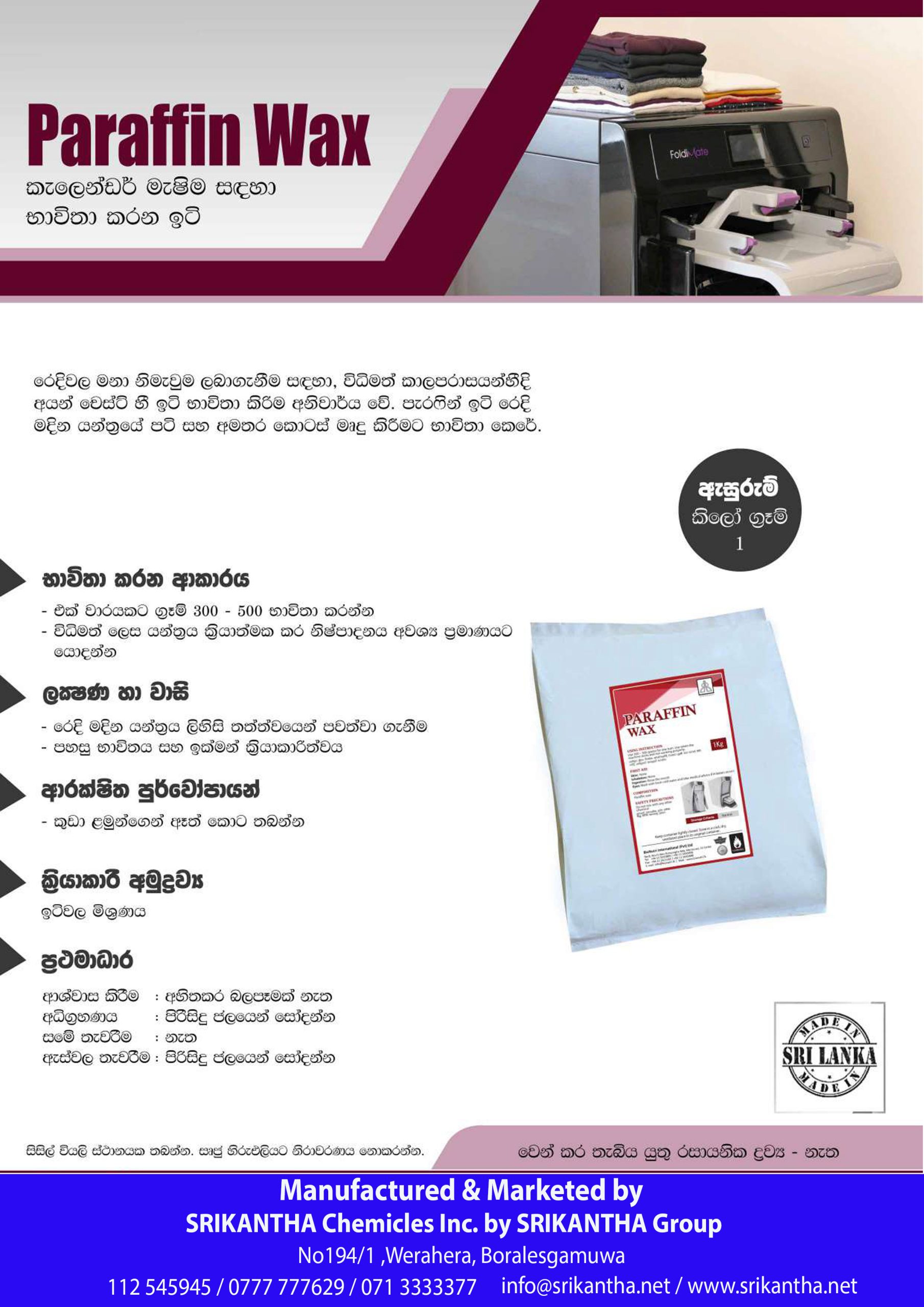 Paraffin-Wax-for-Flat-work-Irons-by-Srikantha-Group-0777777629